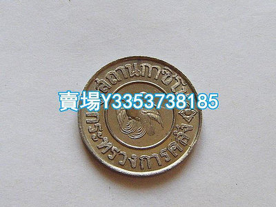 1好品相泰國鳳凰1945年1泰銖鎳幣代用幣 裸幣 后附4，5圖做參考用 金幣 銀幣 紀念幣【古幣之緣】