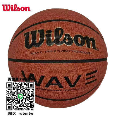 籃球Wilson威爾勝籃球NCAA波浪紋室內外PU耐磨吸濕WAVE學生7號WTB0620
