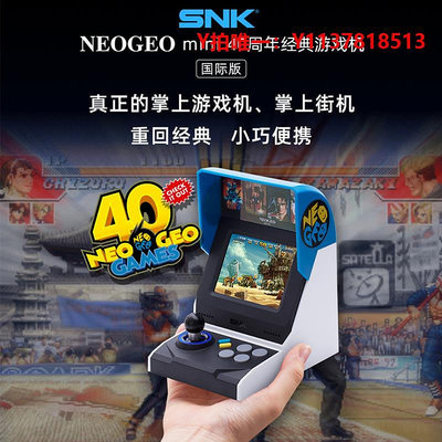 搖桿游戲機日本SNK搖桿游戲機NEOGEO Mini懷舊復古掌機迷你童年小型拳皇街機