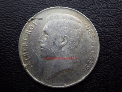 銀幣特價 比利時1914年阿爾貝特一世1法郎銀幣 少見 歐洲銀幣