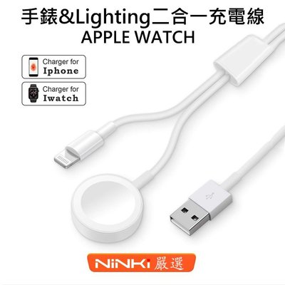 適用Apple Watch 7 充電器 SE/6/5/4/3/2/1代通用 Lighting二合一充電線 蘋果手機電纜線