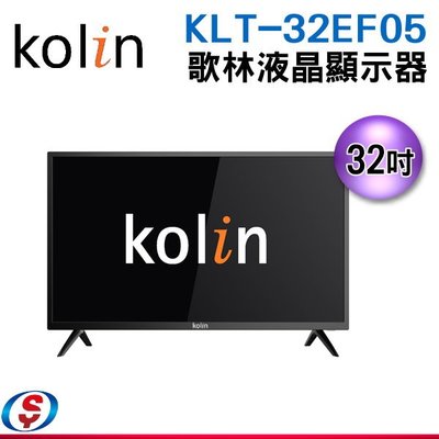 【信源電器】32吋【 Kolin歌林LED液晶顯示器】KLT-32EF05+視訊盒
