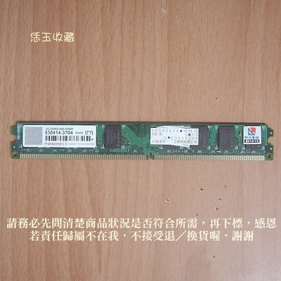 【恁玉收藏】二手品《雅拍》創見 2GB DDR2-800薄型JM800QLU-2G 桌上型記憶體@530414-3704