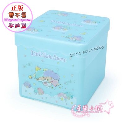 正版授權 日本進口 三麗鷗 雙子星 雙層 收納盒附收納盤 塑膠收納盒 收納箱 小物箱 星鑽小舖