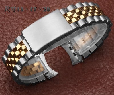 錶帶屋 13mm 17mm 20mmROLEX 勞力士款替代 五珠中間18k金電鍍不繡鋼錶帶兩邊兩珠實心
