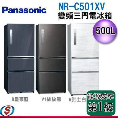 AMY家電 Panasonic國際牌 500L 變頻3門冰箱(NR-C501XV)