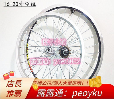 現貨：推薦捷安特GIANT自行車輪組折疊車小輪車輪子16寸20寸單速車輪圈總成DKD
