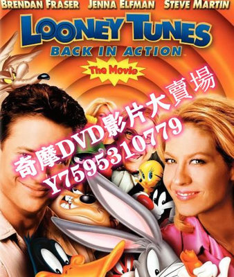 DVD 2003年 巨星總動員/樂一通反鬥特工隊/華納巨星總動員 動漫