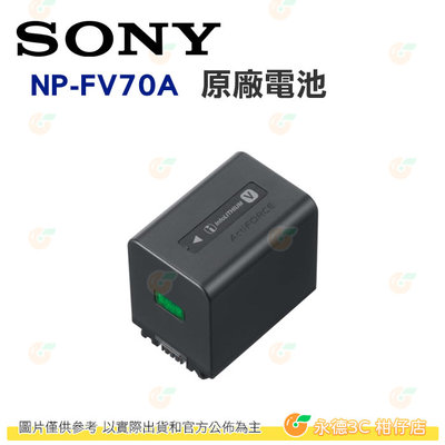 SONY NP-FV70A 原廠包裝 雷射防偽貼 台灣索尼公司貨 CX450 CX900 AX43 AAX700 適用