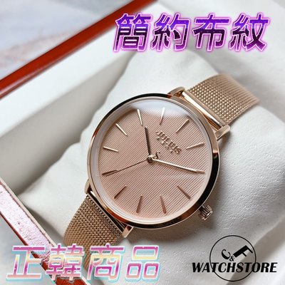 C&F 【JULIUS】韓國品牌 簡約布紋網帶鋼表 手錶 女錶 JA-1198 媲美MK CK
