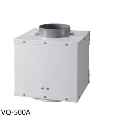 《可議價》豪山【VQ-500A】分離式抽風機中繼加壓馬達排油煙機配件(全省安裝)