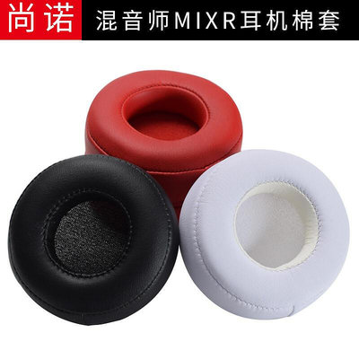 尚諾 魔音混音師MIXR耳機棉套 mixr耳機海綿套耳罩替換棉墊耳機棉