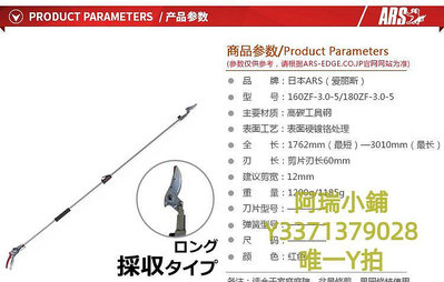 高枝剪日本進口ARS愛麗斯180ZF-3.0-5 3米伸縮高枝剪修枝剪剪枝剪高空剪高枝鋸