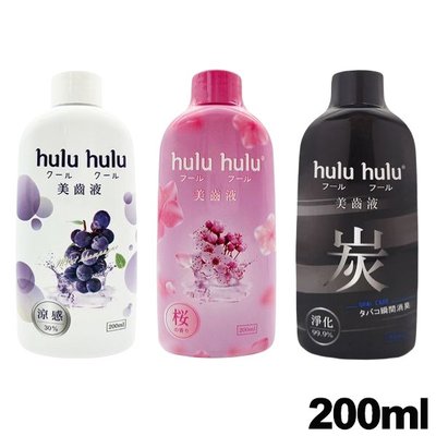 Hulu hulu huluhulu 香氛美齒液 200ml 款式可選 漱口水 口腔保健-  【小紅帽美妝】