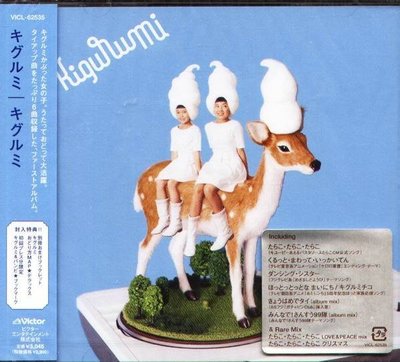 (日版全新未拆) キグルミ - Kigurumi - 初回限定盤