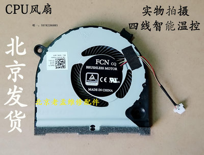 散熱風扇全新原廠DELL 戴爾 G3-3579 CPU風扇 顯卡風扇 散熱風扇 特價促銷cpu風扇