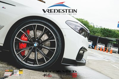 威斯登-歐洲製 VREDESTEIN VORTI 高階性能街跑胎 BMW G30 G31 各規格 歡迎詢問 / 制動改