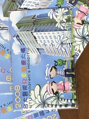 台大醫院兒童醫療大樓特製悠遊卡（1張）