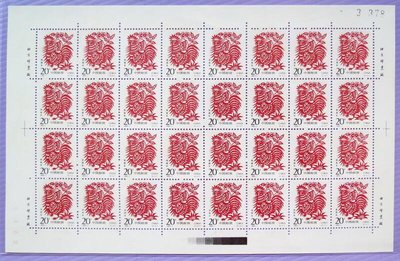 (2 _ 2)~大陸編年郵票---二輪生肖--雞年郵票--- 2 全--32套版張---陸1993年-01
