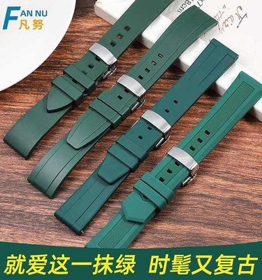 代用錶帶 綠色手錶帶硅膠橡膠男女適配勞力士精工西鐵城飛亞達dw蕭邦阿瑪尼