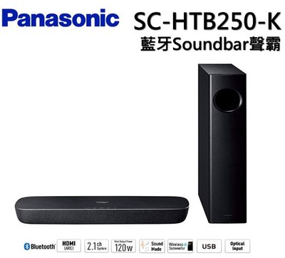 Panasonic 藍芽家庭劇院 聲霸 SC-HTB250-K