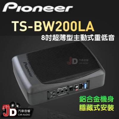 【JD汽車音響】Pioneer 先鋒 TS-BW200LA 8吋超薄型主動式重低音喇叭 鋁合金機身 隱藏式安裝 700W
