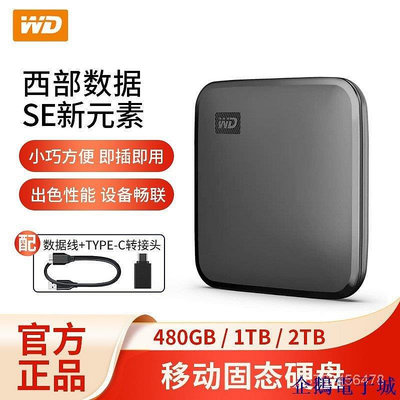 全館免運 【4月上新】西部數據(WD)1T移動固態硬碟PSSD SE新元素type-c兼容Mac適用平板 可開發票