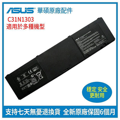全新原廠 華碩 ASUS C31N1303 PU401 PU401L PU401LA 筆記本電池