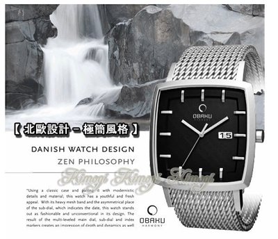 北歐極簡設計【 OBAKU 丹麥設計品牌 】極簡風格米蘭腕錶~週年慶下殺~極簡設計!