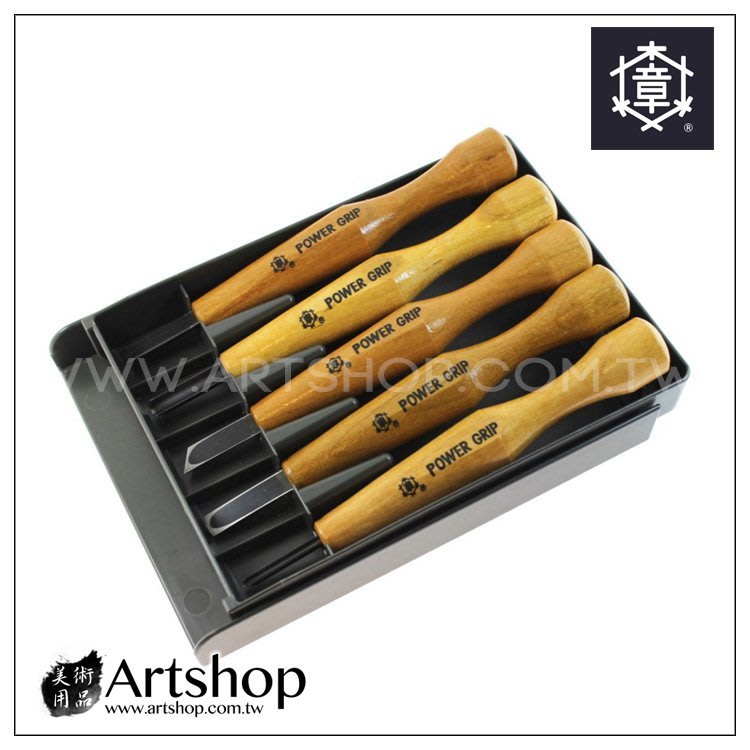 Power Grip Carving Tools Five Piece Set