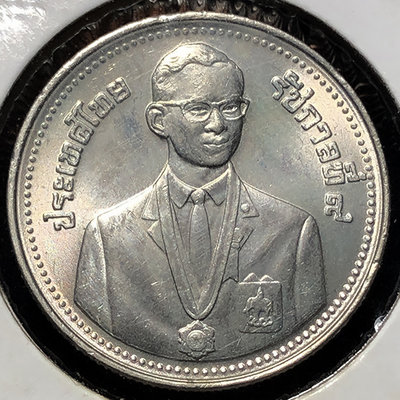 1985 泰國 2 銖 東南亞運動會紀念幣