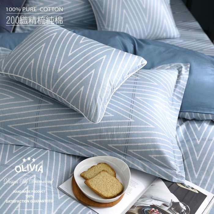【OLIVIA 】DR890 底特律 藍色 標準雙人薄床包枕套三件組 【不含被套】都會簡約 200織精梳棉 台灣製