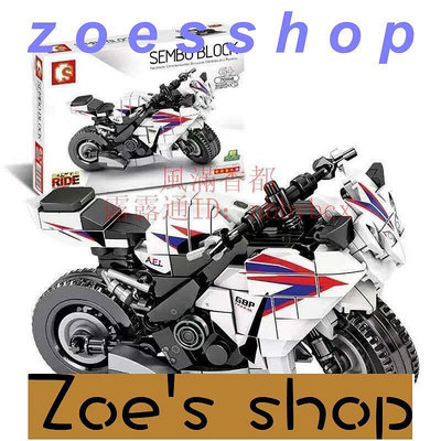 zoe-森寶積木摩托車兼容賽車跑車拼裝模型高難度男孩摩托玩具禮物
