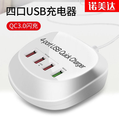 多口usb充電器PD快充20W多孔插頭手機充電樁桌面充電站工作室大功率QC3.0閃充充電頭多插口多功能快速排插座