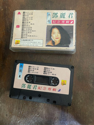 鄧麗君 典藏 經典專輯 錄音帶 卡帶