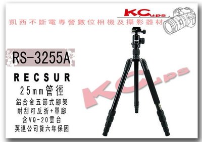 【凱西不斷電，免運】RECSUR RS-3255A 四節式 鋁合金 反折 相機腳架 酷炫黑
