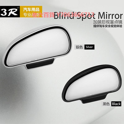 精品3R汽車后視鏡上鏡教練鏡 倒車輔助鏡 盲點鏡大視野廣角鏡可調角度