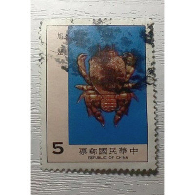 【0917】特173臺灣蟹類郵票 民國70年