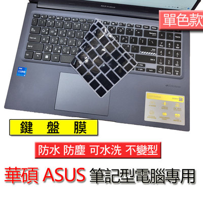 ASUS 華碩 K6501Z K6501ZM E1504FA X1605Z 單色黑 矽膠 注音 繁體 筆電 鍵盤膜