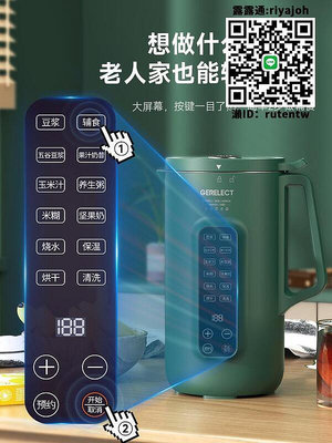 豆漿機日本新款迷你豆漿機小型全自動家用多功能破壁機1-2人免煮免濾