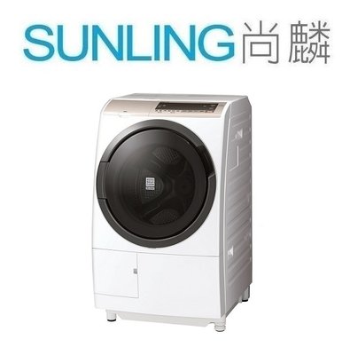 尚麟SUNLING 日立 11.5公斤 變頻 風熨斗 滾筒洗衣機 BDSV115GJ 日本原裝 洗脫烘 來電優惠