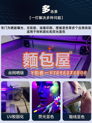 固化燈led紫光uv固化燈條藍曬版曝光無影膠紫外線光固化燈管365+395nm
