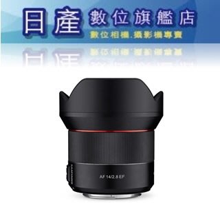 【日產旗艦】正成公司貨 三陽 Samyang AF 14mm F2.8 EF Canon Nikon 超廣角 自動對焦