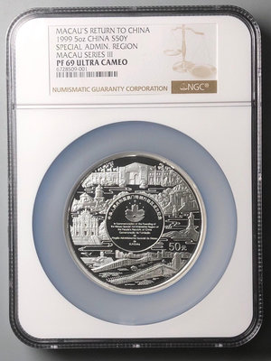 (可議價)-1999年澳門回歸5盎司紀念銀幣 NGC 69UC 錢幣 紙幣 紀念幣【奇摩錢幣】1504