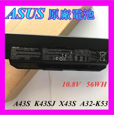 原廠配件 ASUS 華碩 A43S A32-K53 K43S X44HX84H K43SJ X43S A53S筆記本電池