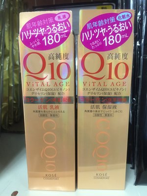 【漫畫物語】日本製 KOSE 高絲 Q10 緊緻活膚化妝水/乳液 180ml 高雄可自取