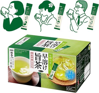 日本製 新茶人 煎茶 粉末綠茶 日本 AGF 宇治抹茶 旨茶 入煎茶粉 上煎茶 無糖即溶 麥茶 烘焙茶 100入 日本