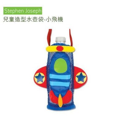 【DJ媽咪玩具日本流行精品 】美國stephen joseph兒童 立體 造型 水壺袋-飛機