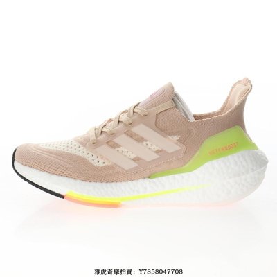 Adidas Ultra Boost 2021“藕粉白淺黃”襪套透氣經典慢跑鞋　FY0399　男女鞋