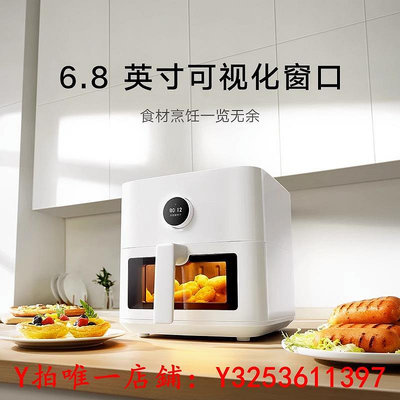 烤箱小米米家智能空氣炸鍋5.5L烤箱可視版家用大容量新款全自動電炸鍋烤爐